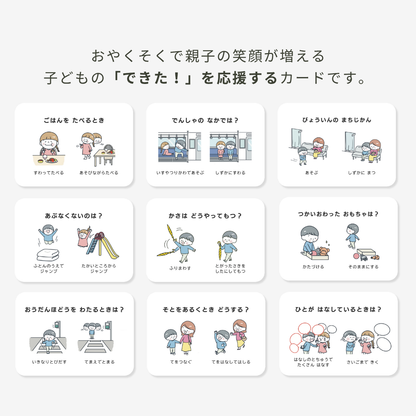 【社会性・生活ルール】おやくそくカード | 40枚 | PDF・小さな冊子付き