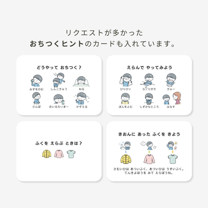 【社会性・生活ルール】おやくそくカード | 40枚 | PDF・小さな冊子付き