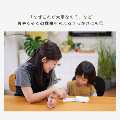 【社会性・生活ルール】おやくそくカード | 40枚 | PDF・小さな冊子付き