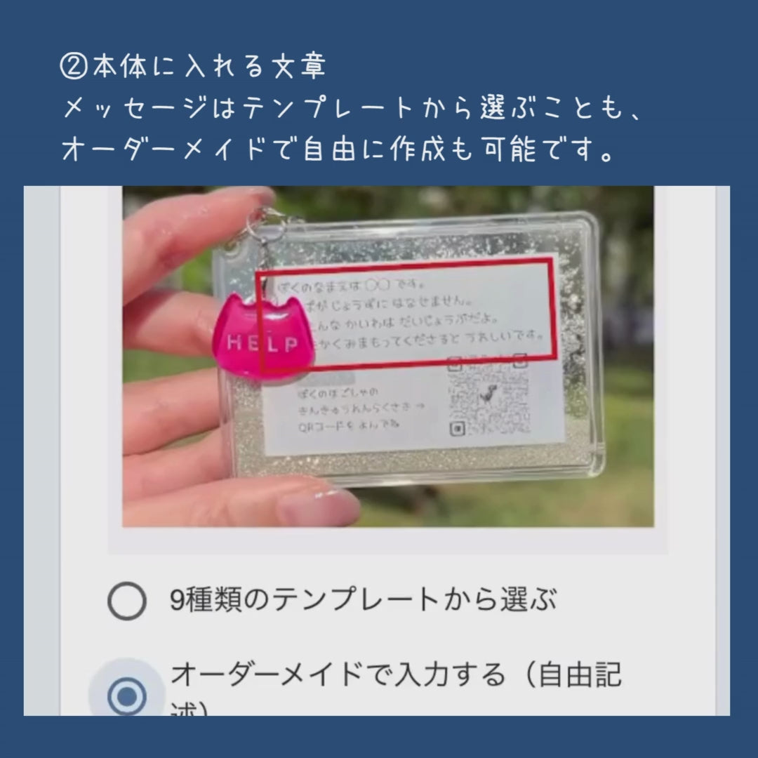 【11/21予約開始】おまもりチャーム｜いつもの日々と、もしもの時に