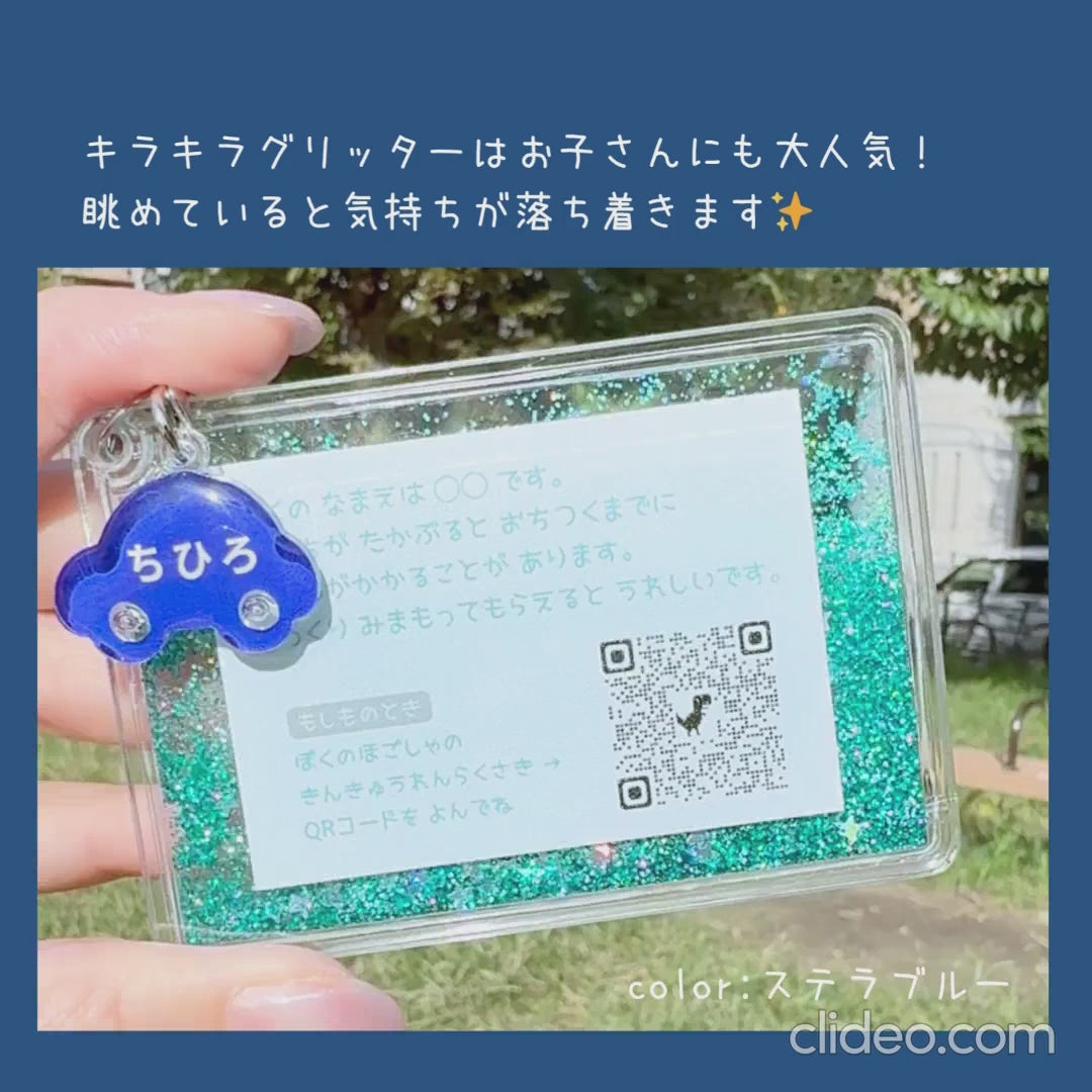 【11/21予約開始】おまもりチャーム｜いつもの日々と、もしもの時に