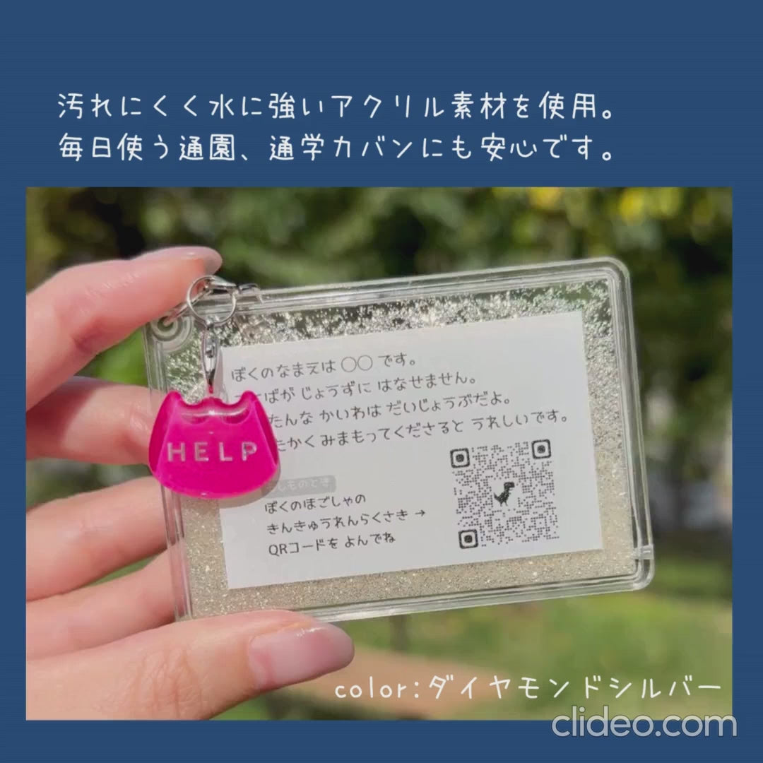 【11/21予約開始】おまもりチャーム｜いつもの日々と、もしもの時に