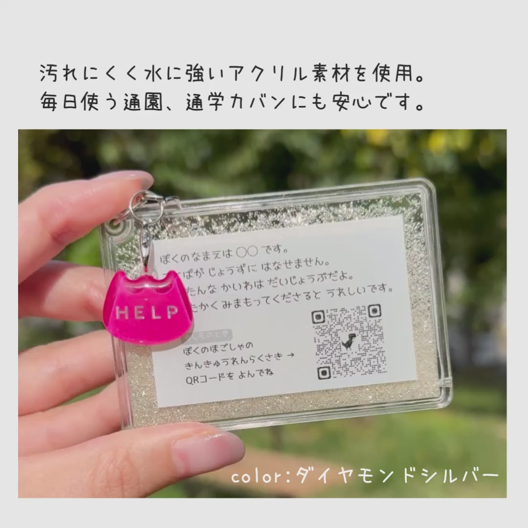 【5/22-24限定】【おはなしmini付】おまもりチャーム｜いつもの日々と、もしもの時に