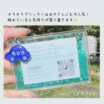 【5/22-24限定】【おはなしmini付】おまもりチャーム｜いつもの日々と、もしもの時に