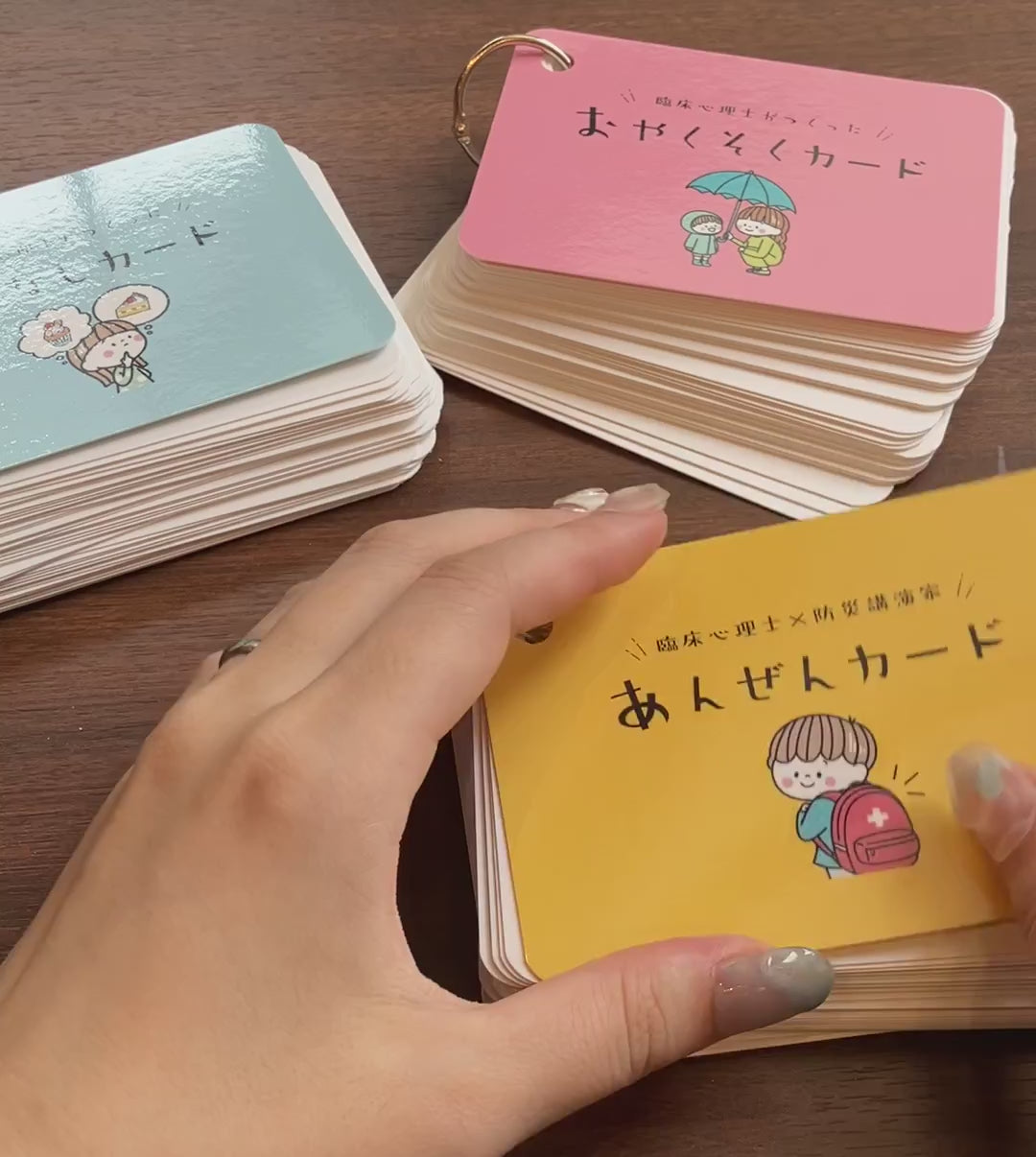 【防災・防犯】あんぜんカード | 41枚 | PDF・小冊子36P・避難カード付き