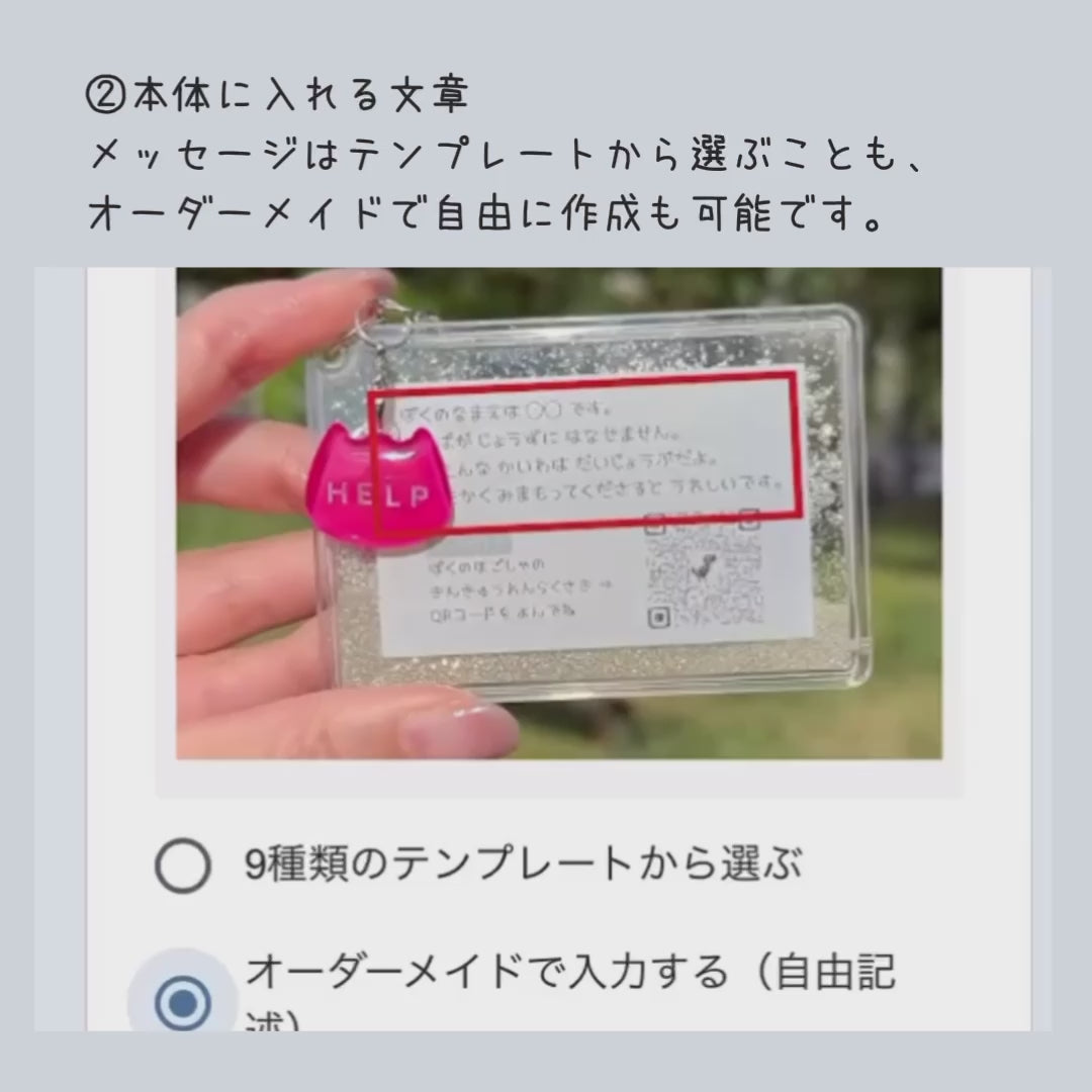 【5/22-24限定】【おはなしmini付】おまもりチャーム｜いつもの日々と、もしもの時に
