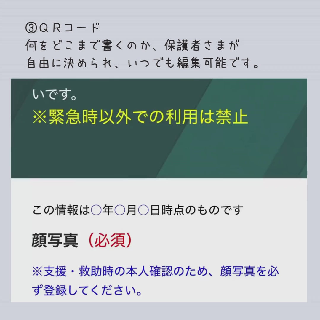 【5/22-24限定】【おはなしmini付】おまもりチャーム｜いつもの日々と、もしもの時に