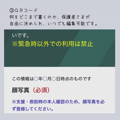 【5/22-24限定】【おはなしmini付】おまもりチャーム｜いつもの日々と、もしもの時に