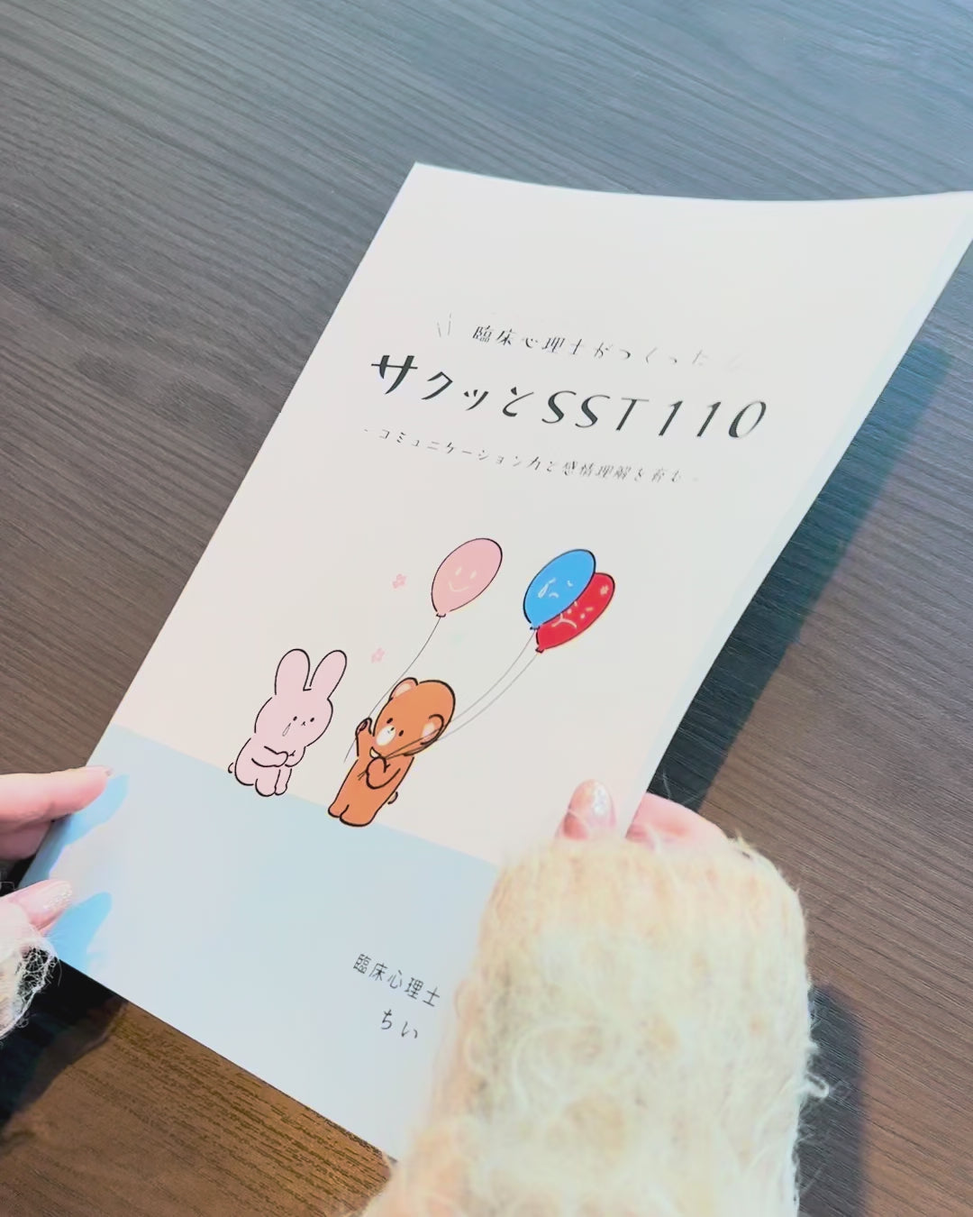 【人気No.1】サクッとSST110｜135P｜製本＋PDF付き