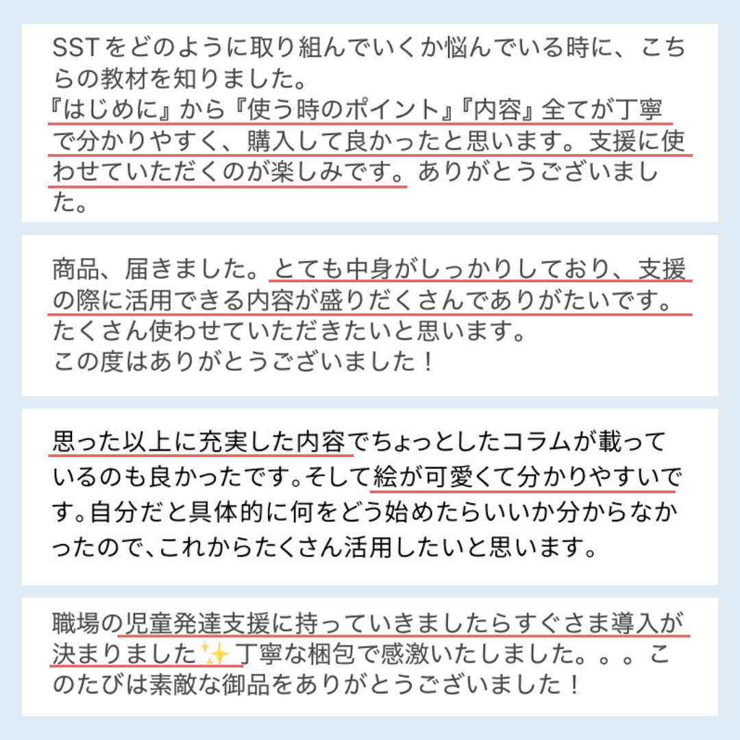 【人気No.1】サクッとSST110｜135P｜製本＋PDF付き