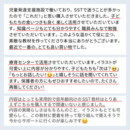 【人気No.1】サクッとSST110｜135P｜製本＋PDF付き