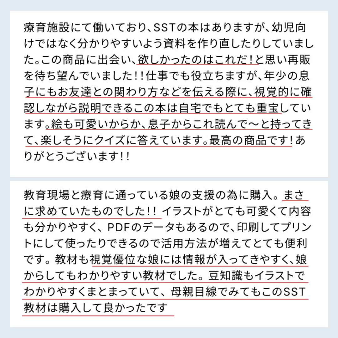 【人気No.1】サクッとSST110｜135P｜製本＋PDF付き