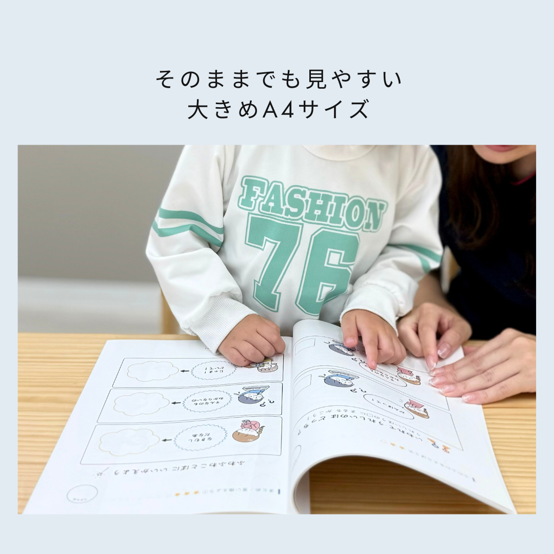 【人気No.1】サクッとSST110｜135P｜製本＋PDF付き