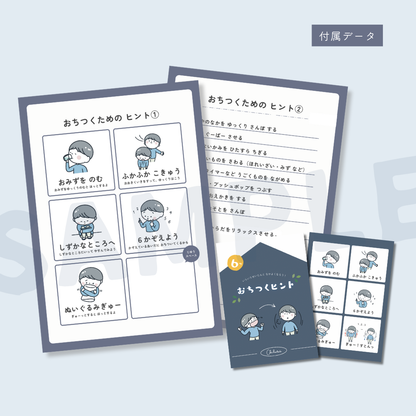 【人気No.1】サクッとSST110｜135P｜製本＋PDF付き