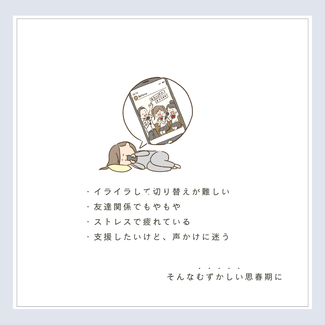 【11/28- キャンセル分のみ再販】思春期SSTワーク｜100P｜製本版＋PDF付